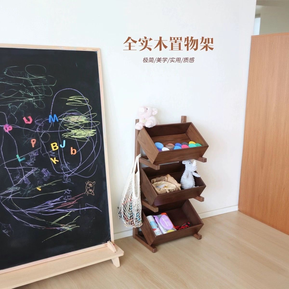 实木台面落地多层果蔬玩具收纳架