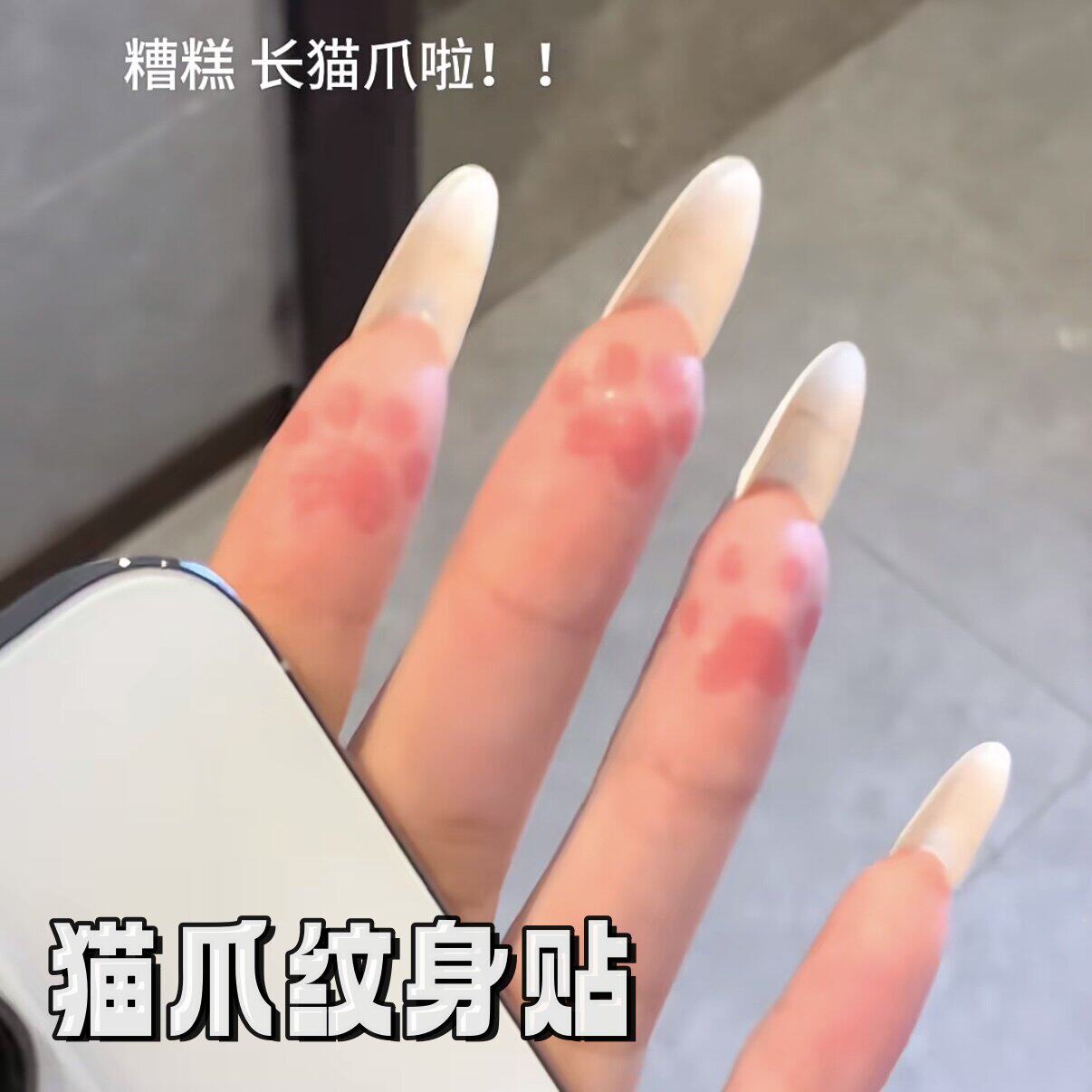 温变猫爪纹身贴女防水持