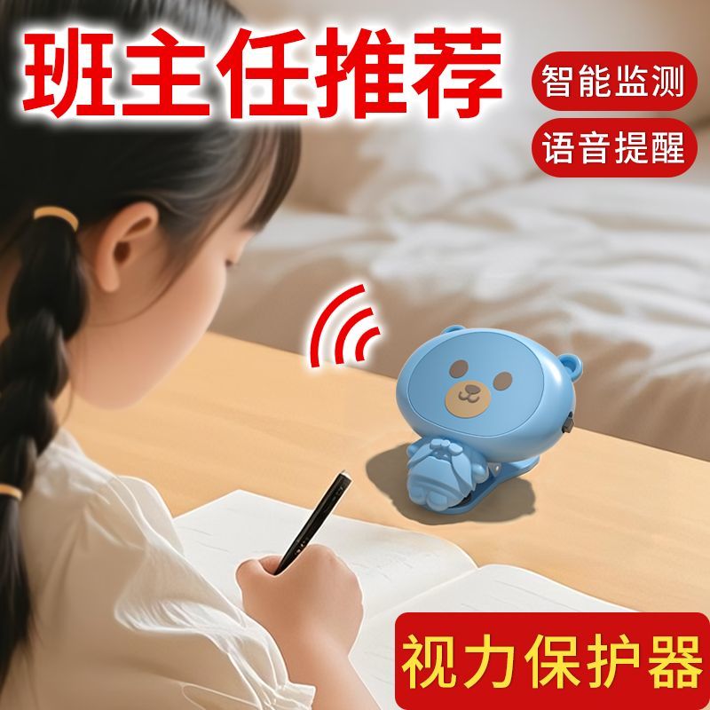 儿童坐姿矫正器防低头趴桌护眼