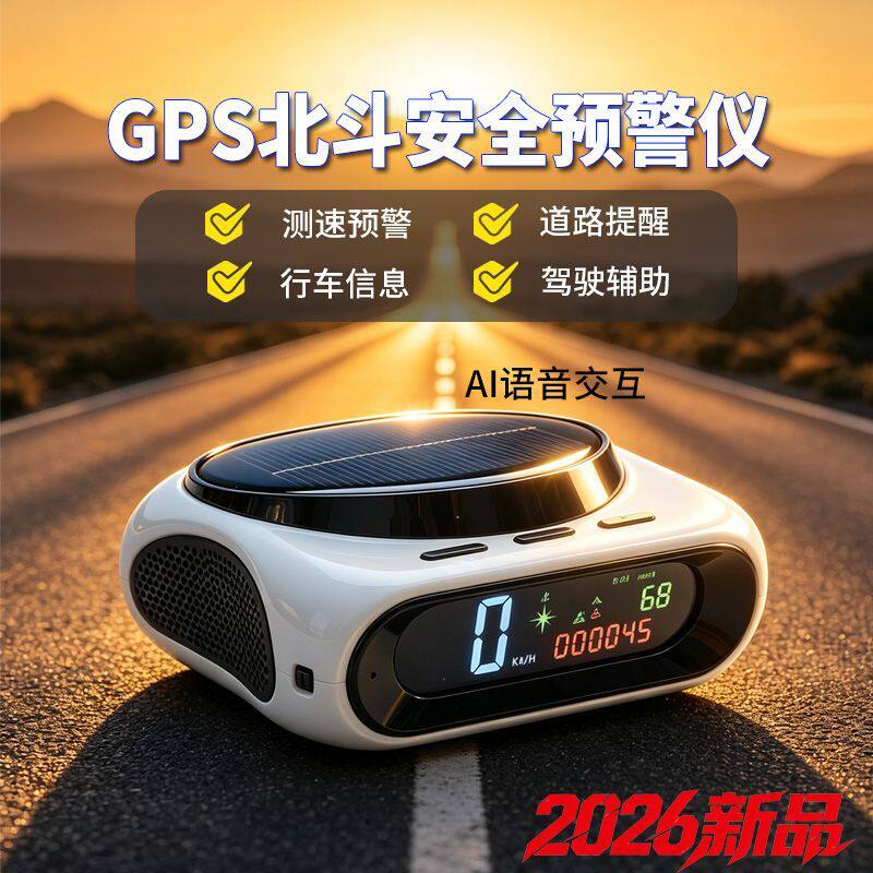 2026新款太阳能AI语音测速预警仪