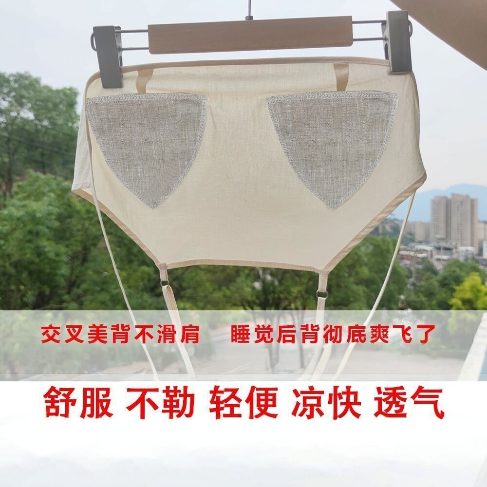 防凸点汉麻胸垫抹胸透气吸汗抗菌