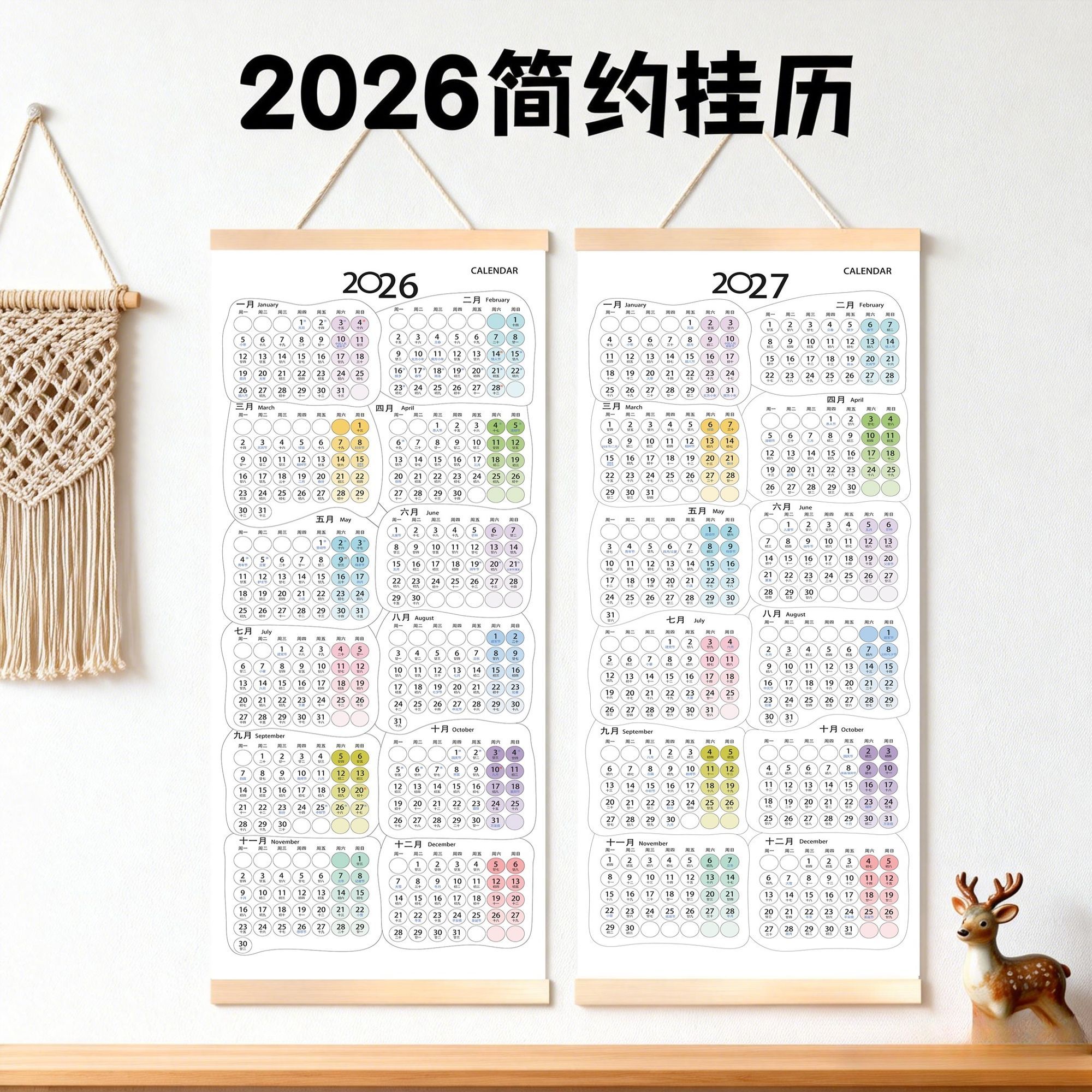 2026-7全年双面挂墙日历记事打卡