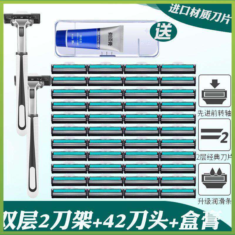 进口吉利双层剃胡刀刮手