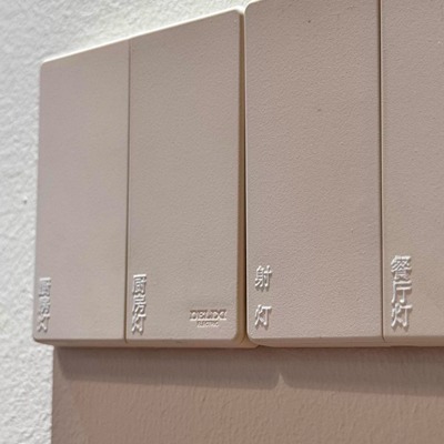 浮雕质感开 关标识贴家用高级感3d立体电表箱面板辨识贴2025新款