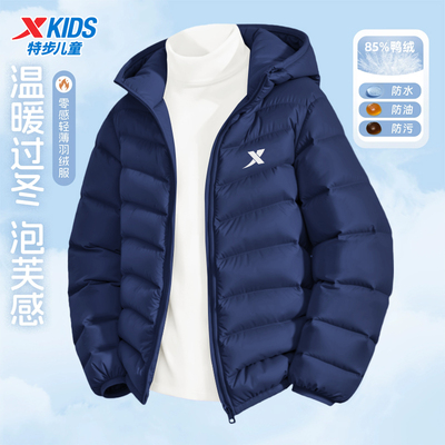 特步童装男童轻薄百搭羽绒服新款中大童保暖上衣儿童连帽外套冬装