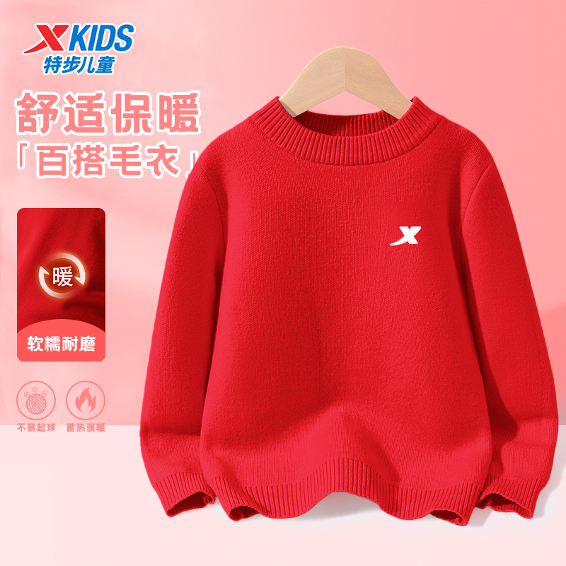 特步童装儿童红色套头毛衣2025秋冬新款2-15岁女童保暖内搭针织衫