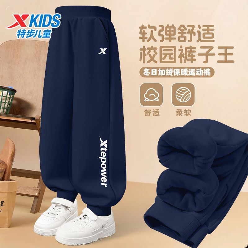 特步童装男孩加绒加厚保暖运动裤子2025新款中大童一体绒休闲卫裤