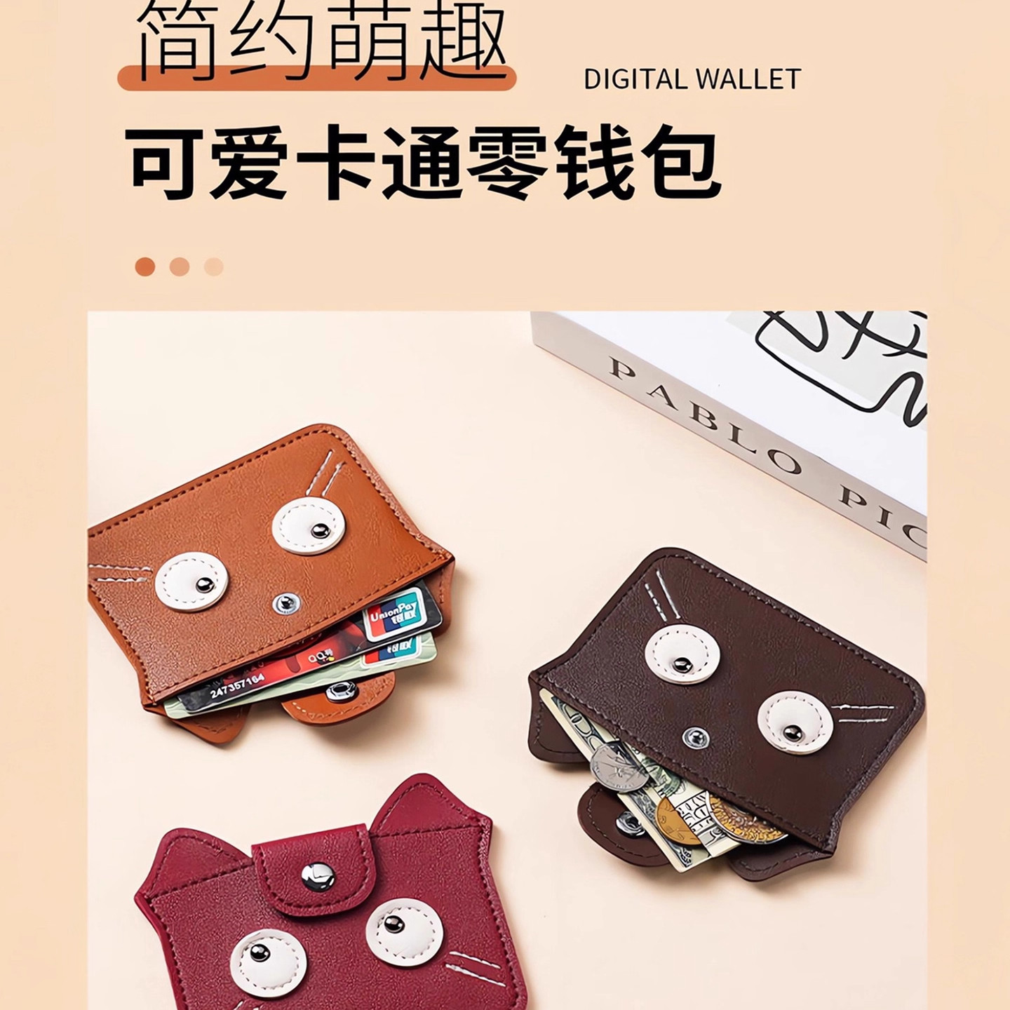 2025新款随身携带银行卡证件收纳包超迷你! 零钱包卡包一体小包女