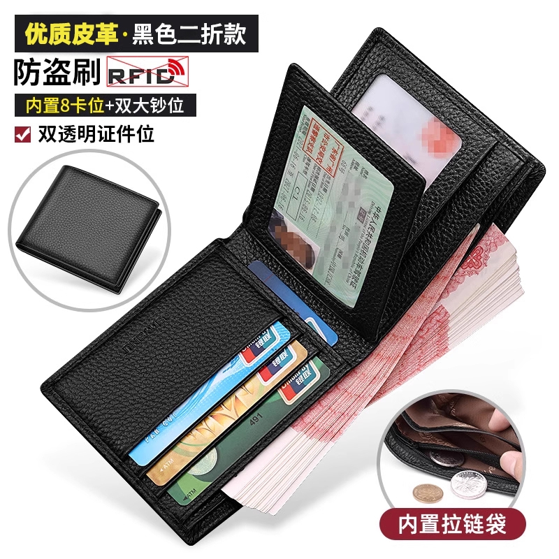 男士真皮质感钱包短款2025新款简约薄款软皮夹时尚中青年软皮钱夹
