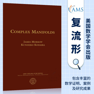 复流形ComplexManifoldsAMS