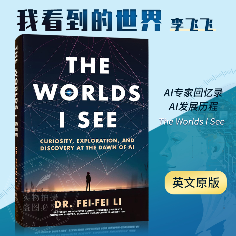 现货 英文原版 我看到的世界 人工智能时代的探索与发现 李飞飞 The Worlds I See 人物传记  Li Fei Fei 9781250897930