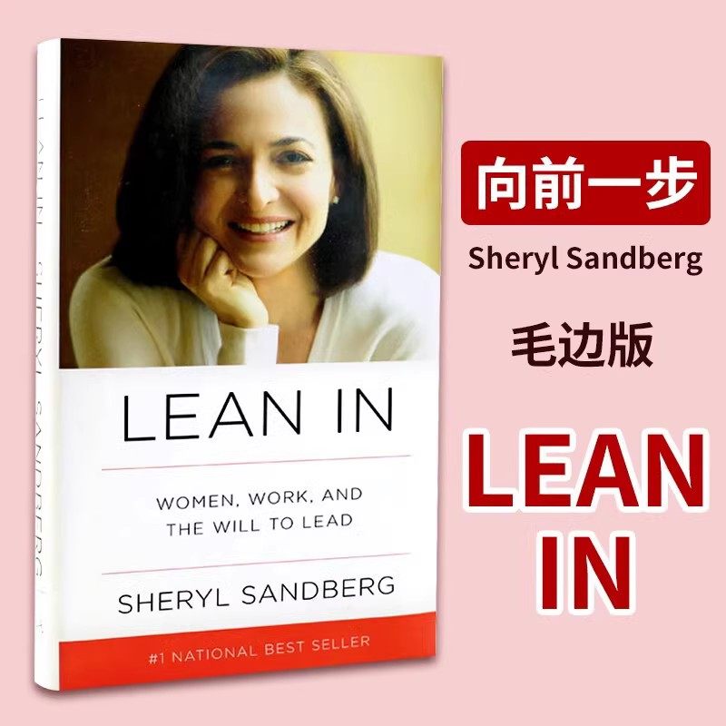 英文原版金装版leanin图片