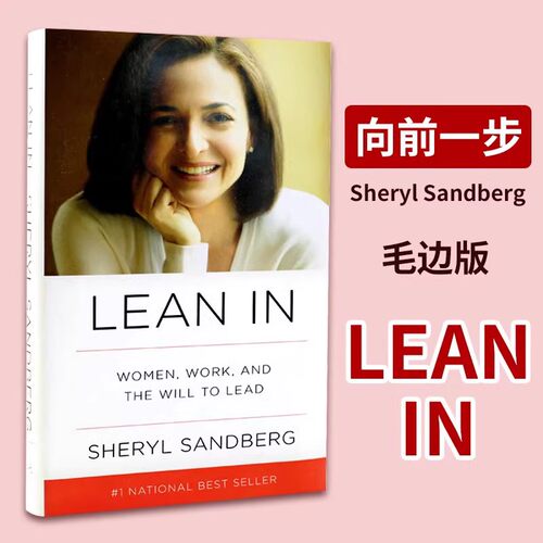 英文原版金装版leanin