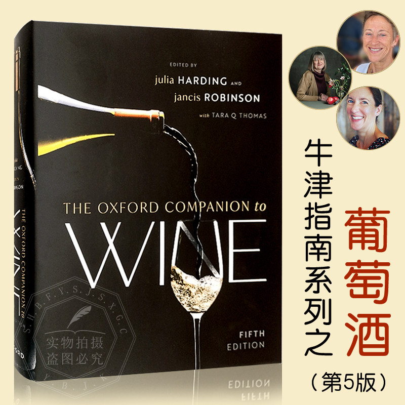 现货 英文原版 牛津葡萄酒指南 The Oxford Companion to Wine 5th Edition 第5版 9780198871316