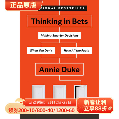 对赌信息不足时如何明智决策