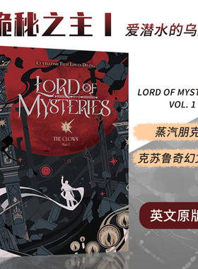 现货 英文原版小说 诡秘之主 第1卷 Lord of Mysteries, Vol. 1: The Clown, Part I Volume 1 平装 9798855413779