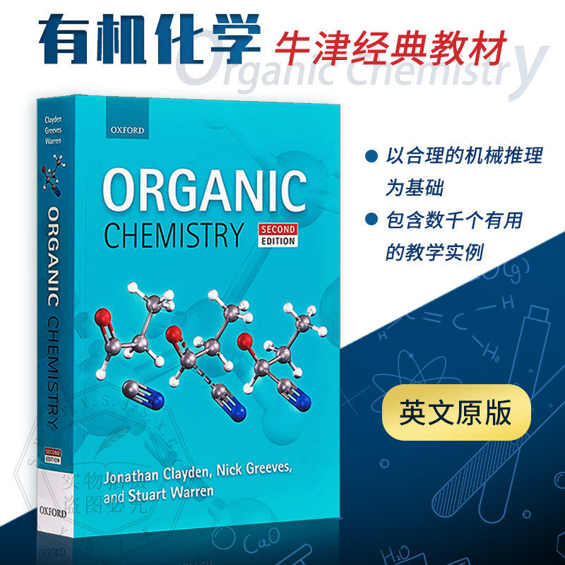 现货 英文原版 有机化学 第二版 Organic Chemistry 牛津经典教材 Oxford University onathan Clayden 9780199270293