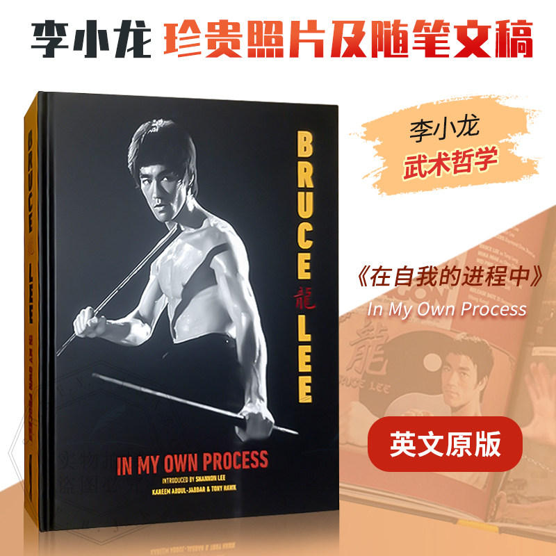 李小龙传记nMyOwnProcess