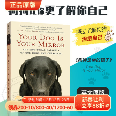 原版YourDogIsYourMirror