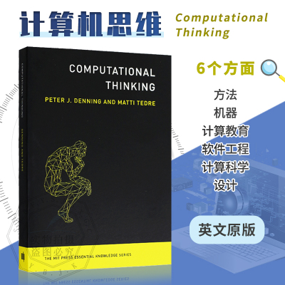 计算思维ComputationalThinking