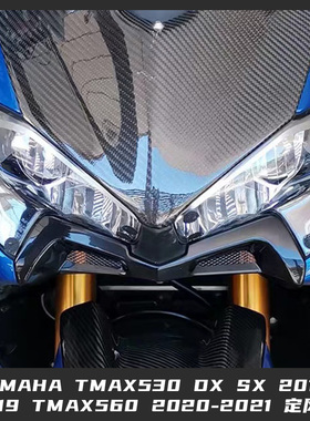 适用于YAMAHA TMAX530 DX SX 2017-2019 TMAX560 2020-2021定风翼