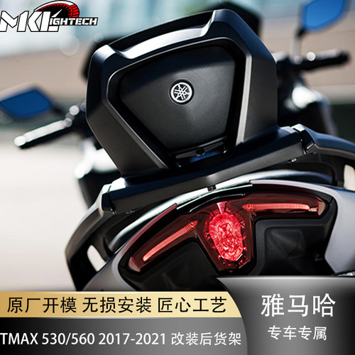 雅马哈改装后货架摩托车后货架