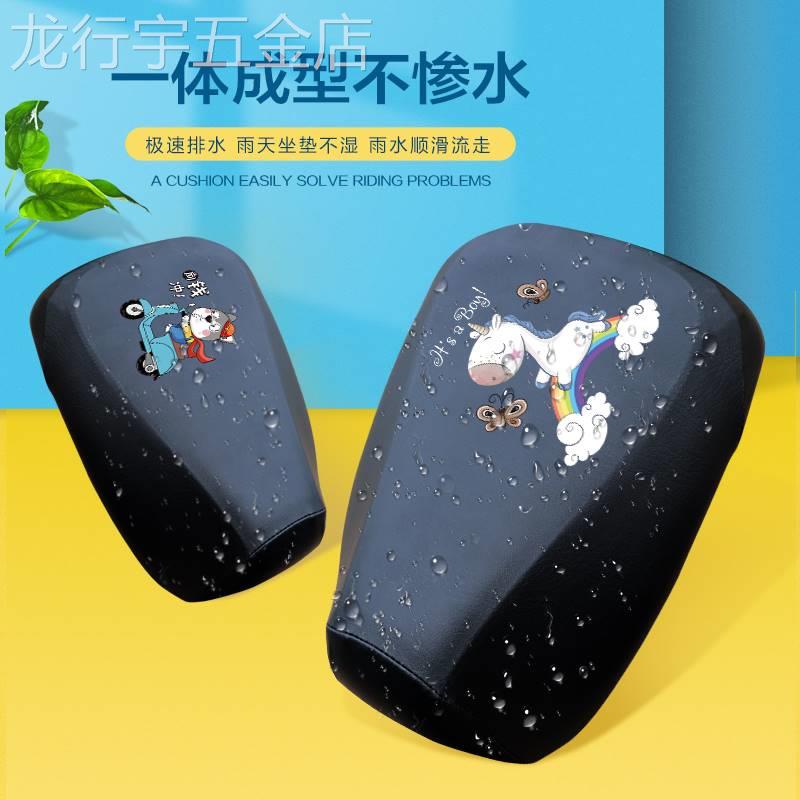 电动车座套防水雅迪爱玛新国标电车坐垫套电瓶车四季通用坐垫车套