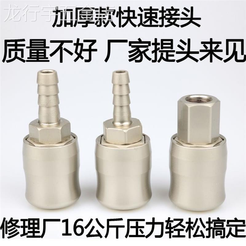 小风炮专用C式气动自锁快速气管接头快插气泵空压机配件公母快插