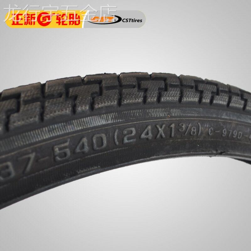 24寸自行车外胎24X13/8正新轮胎自行车胎37-540女士车内胎外胎