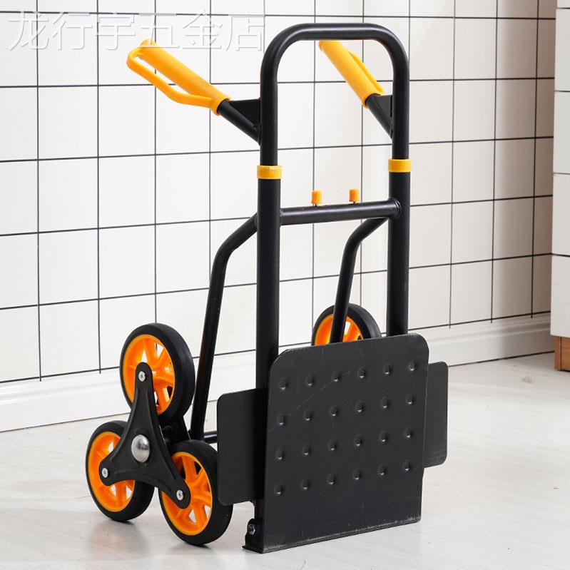 爬楼梯的手拉车网红拖车拉货手推车上楼神器物流家电搬家建材搬货