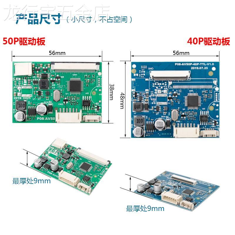 4.3/5/7/9/10.1寸门铃两路AV驱动板40p50p支持倒车优先车载监控器