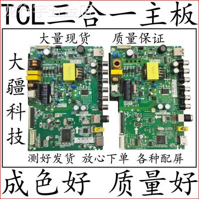 TCLL32F1BL32F3301B主板TP.VST69D.PB776RD8501MPLE180N55-1A
