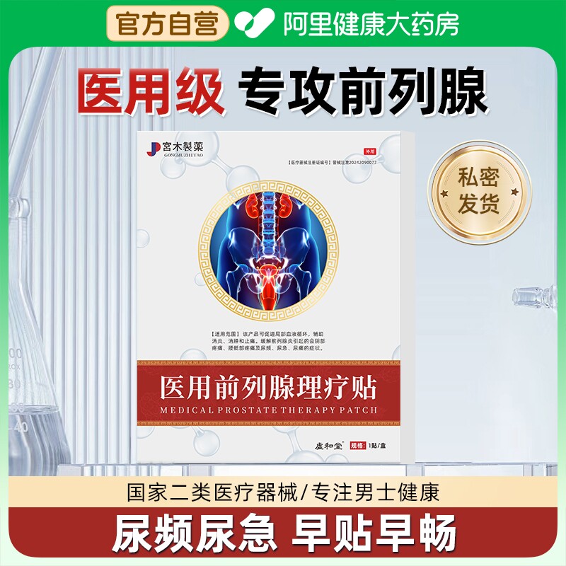 男人增长增粗硬大早泄治疗增加硬度中药神器变粗延时正品二次生长