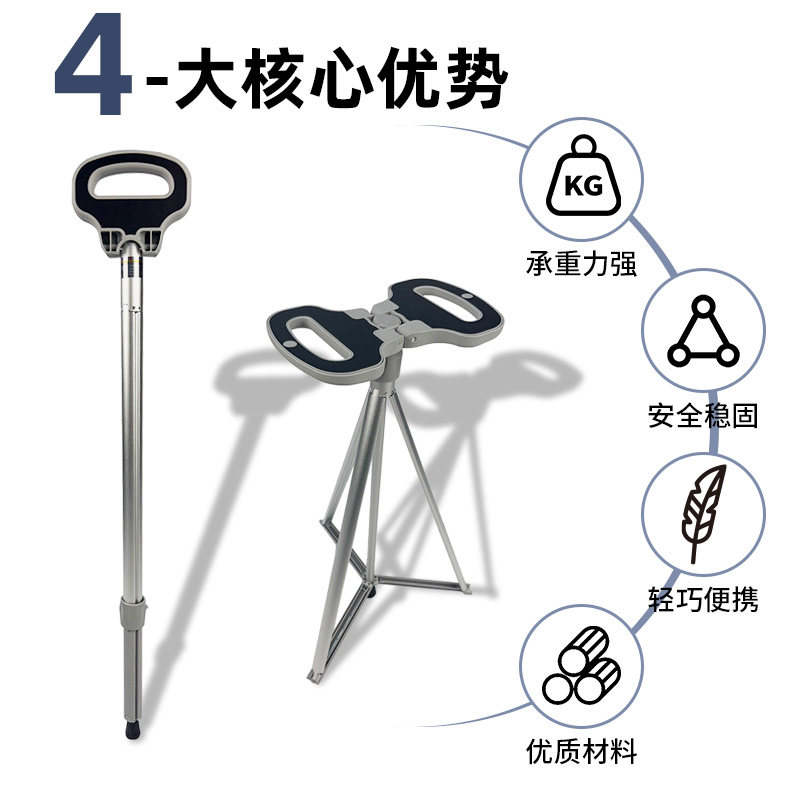老年人拐杖防滑便携多功能手杖凳老人用户外登山拐棍带椅子