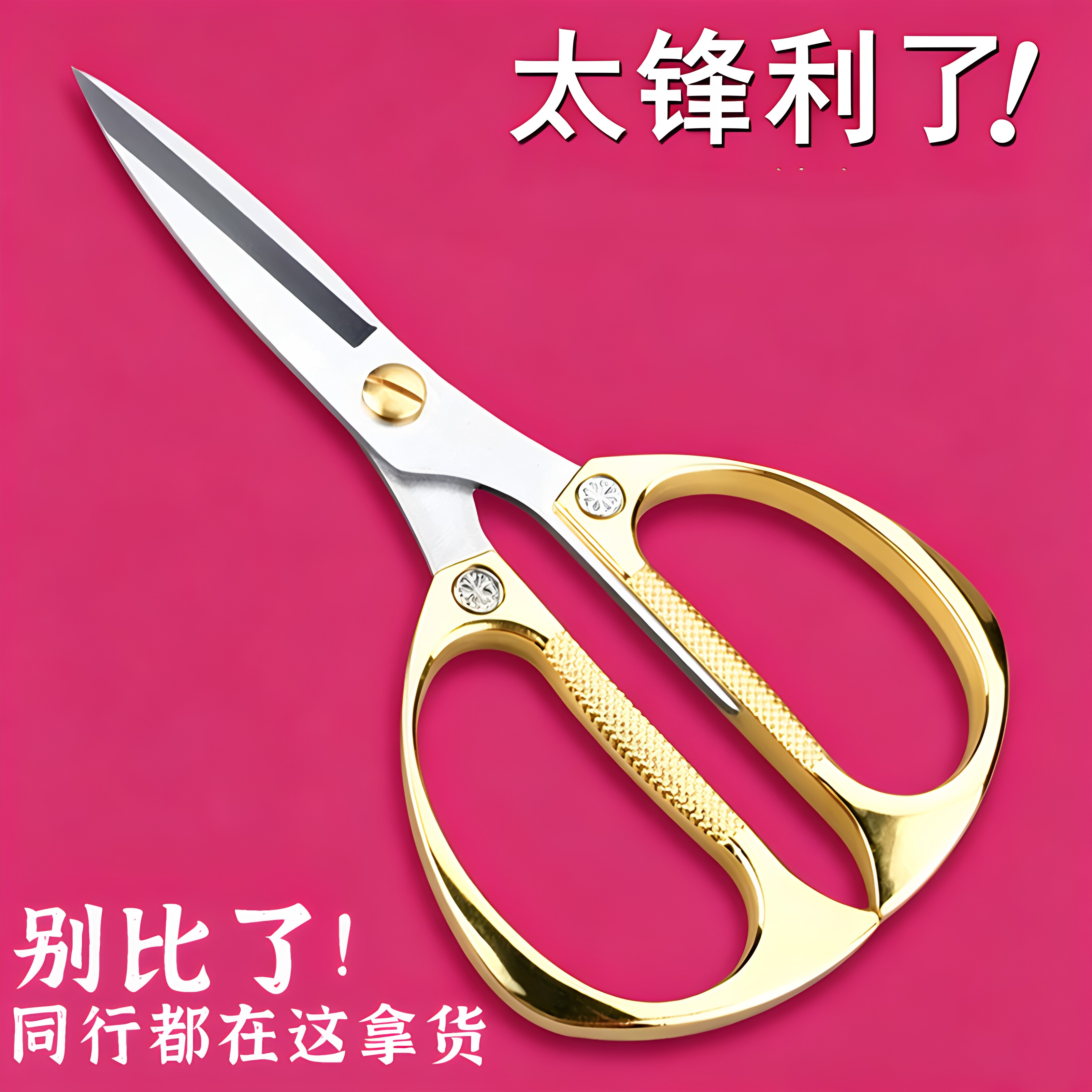 家用厨房强力鸡骨剪省心顺滑耐用