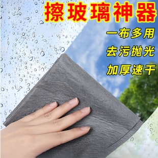 魔力擦抹布无水痕加厚擦玻璃专用高档吸水不掉毛多功能百洁清洁布