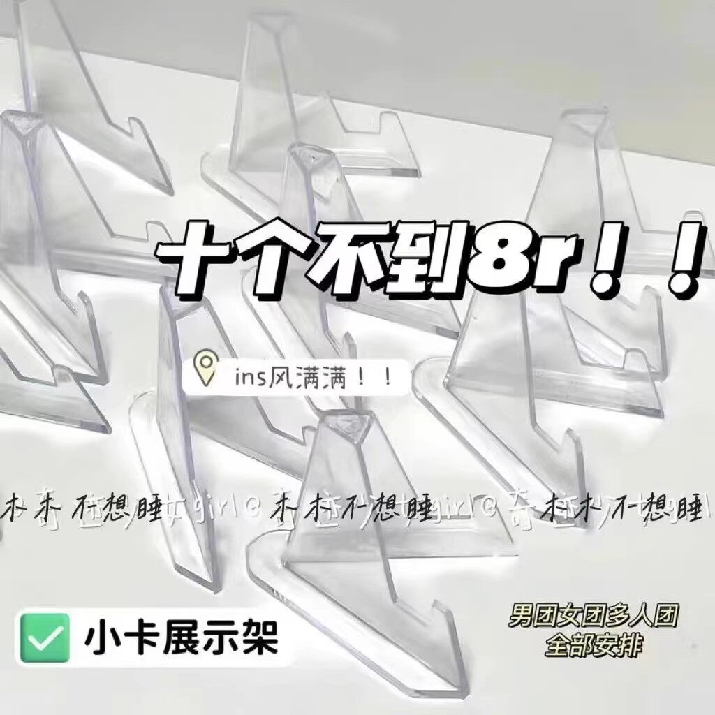 透明亚克力吧唧拼豆展示架摆件