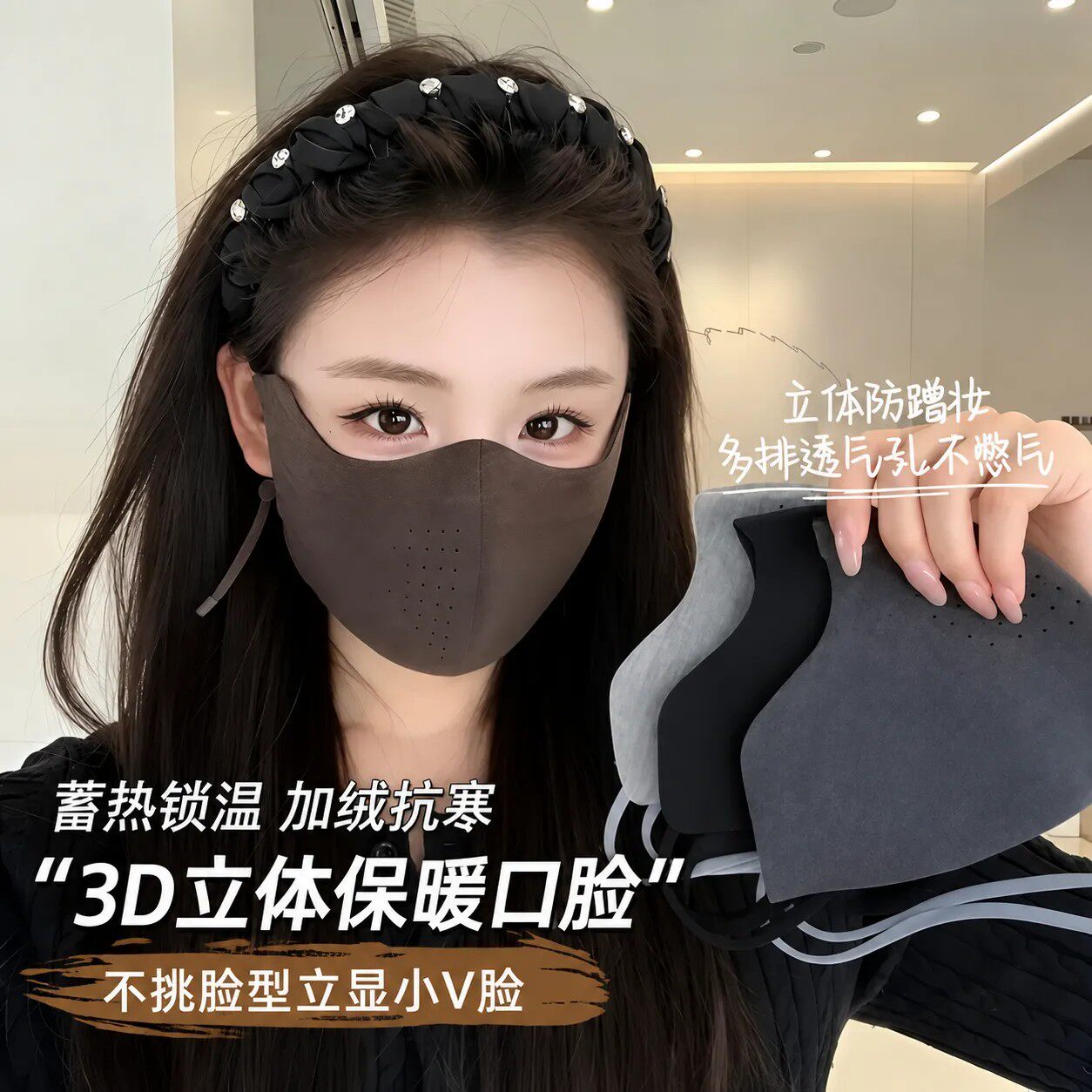 秋冬3D立体加绒保暖透气口罩女