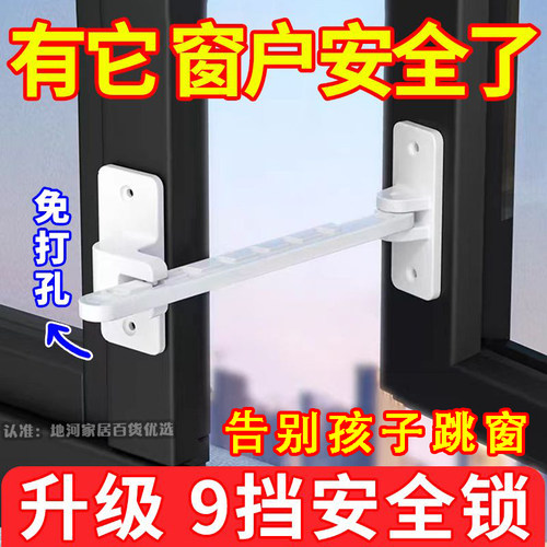 窗户限位器防风撑固定器小孩安全