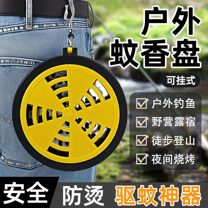 挂式蚊香盒户外露营便携防烫加大
