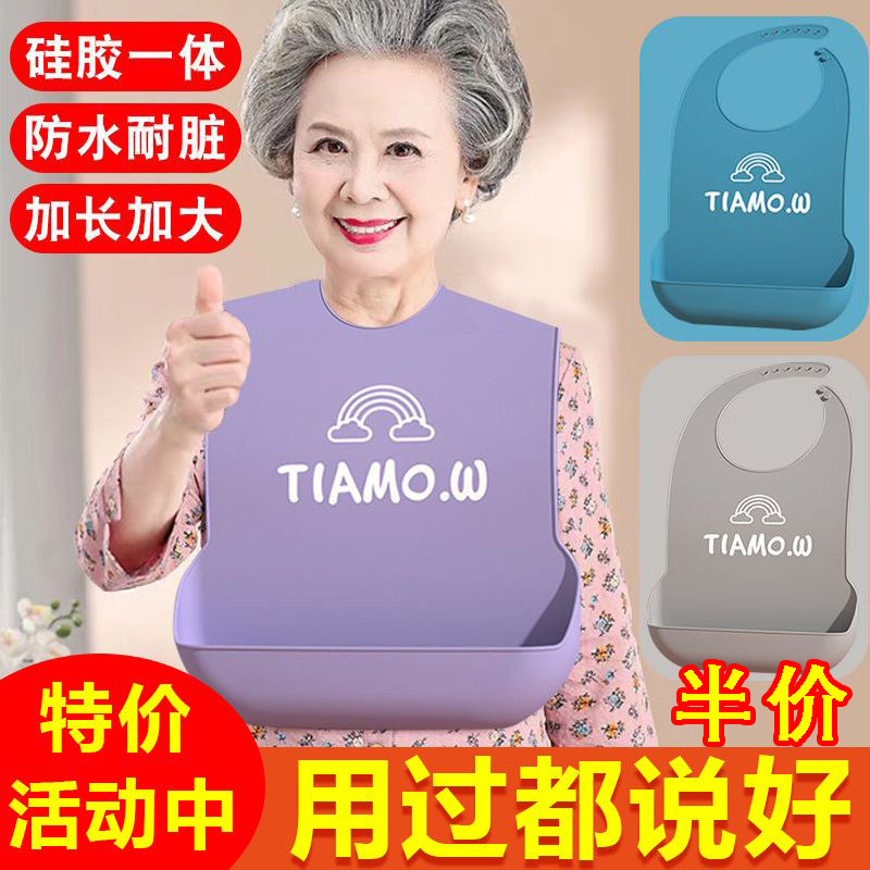 成人老人用的防水围嘴吃饭口水巾围兜老年人专用围裙饭兜大人大号