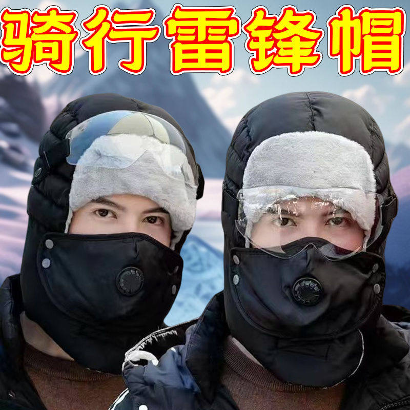 帽子女冬季骑电动车防风防寒雷锋帽男加厚保暖护耳护眼东北棉帽子,服饰配件/皮带/帽子/围巾,帽子,淘宝优惠券,粉丝福利购,淘宝优惠卷