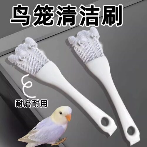 鸟笼刷清洁刷子鹦鹉笼清洁神器
