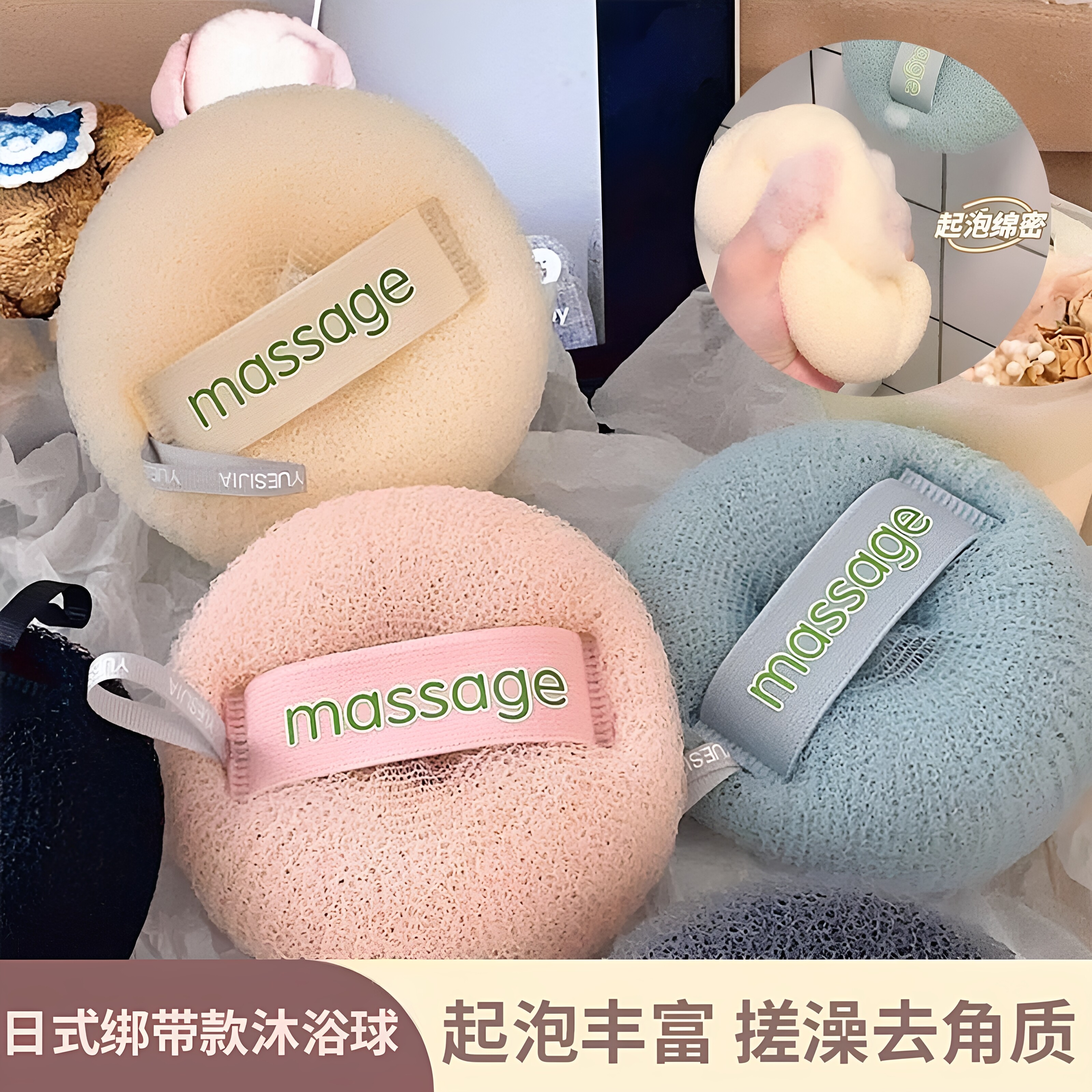日式绑带沐浴球起泡搓背按摩舒适