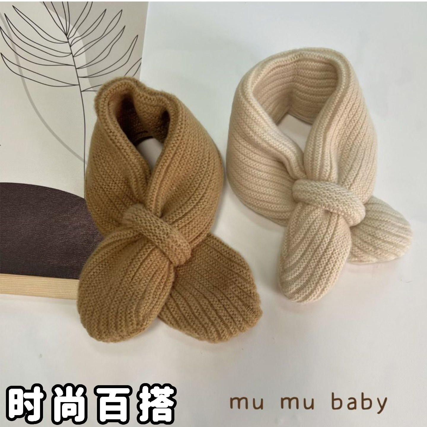 韩国糖果色套口儿童围巾套口围脖