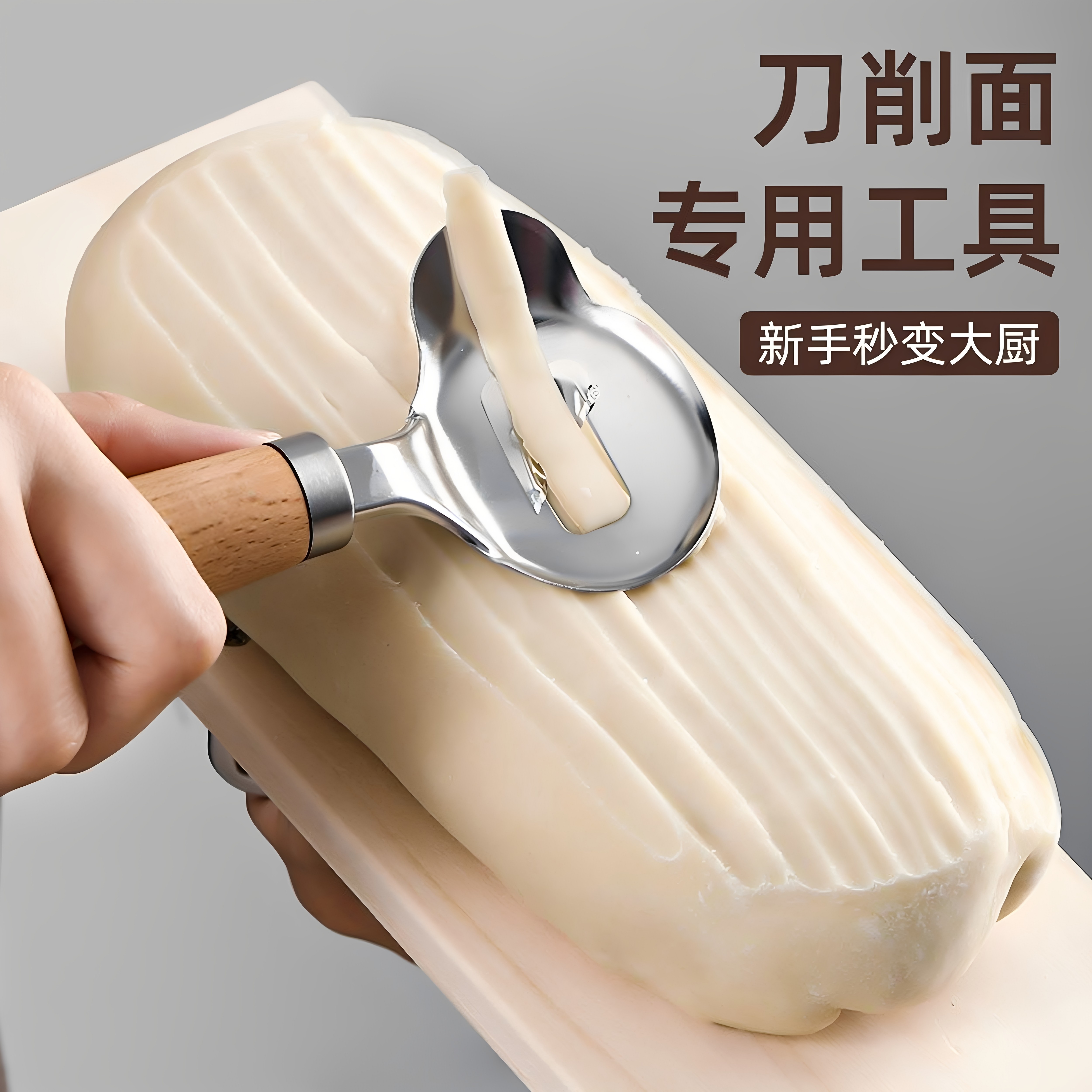 山西木柄削面神器家用饭店耐用