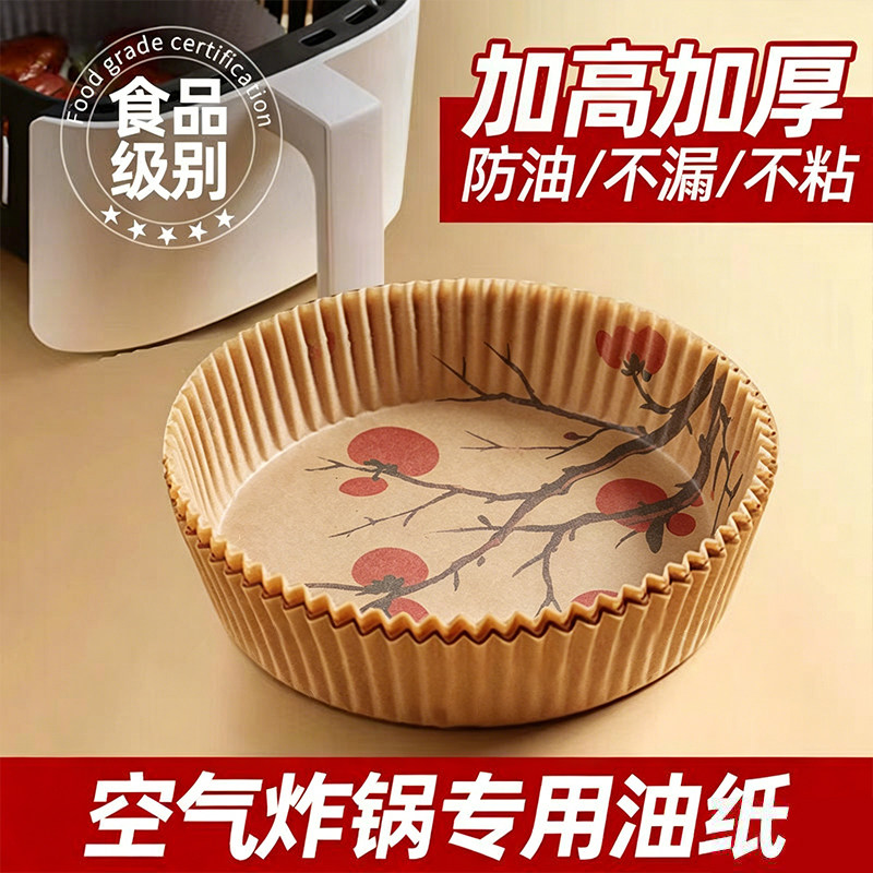 空气炸锅专用纸盘家用吸油纸垫食物烤箱烘焙硅油纸锡纸烧烤工具盘