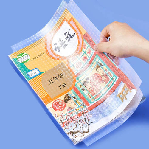 书皮书套透明学生自粘免裁剪包书膜磨砂防水环保书皮纸双面贴物器