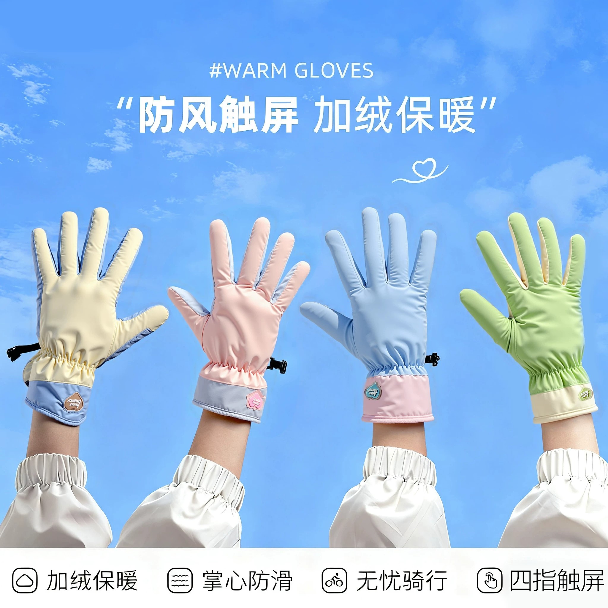 女士冬季防风防水保暖触屏手套