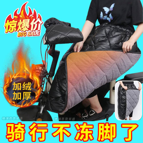 电动车挡风半身裙冬加绒加厚护腿